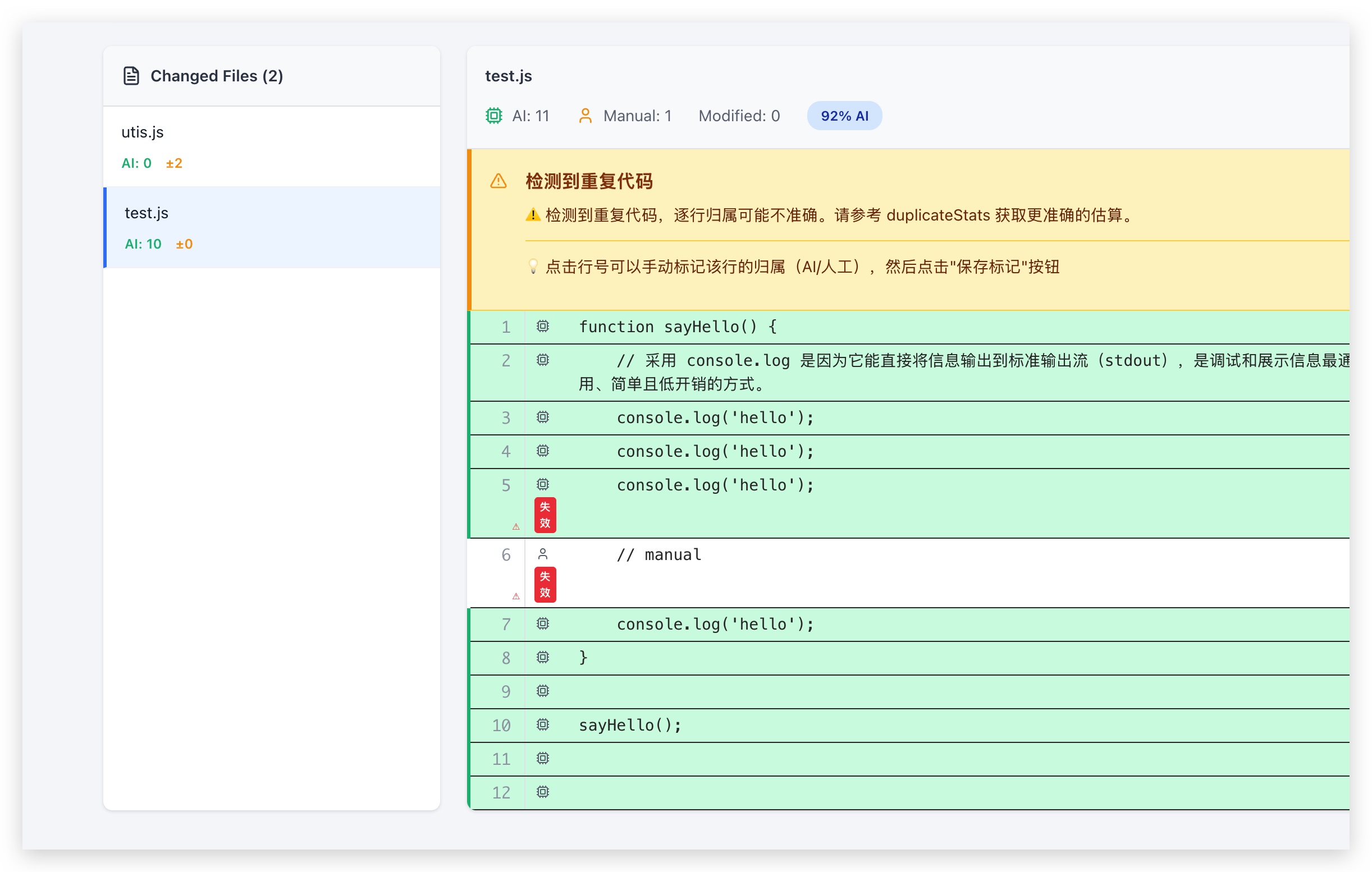 代码归属展示截图占位