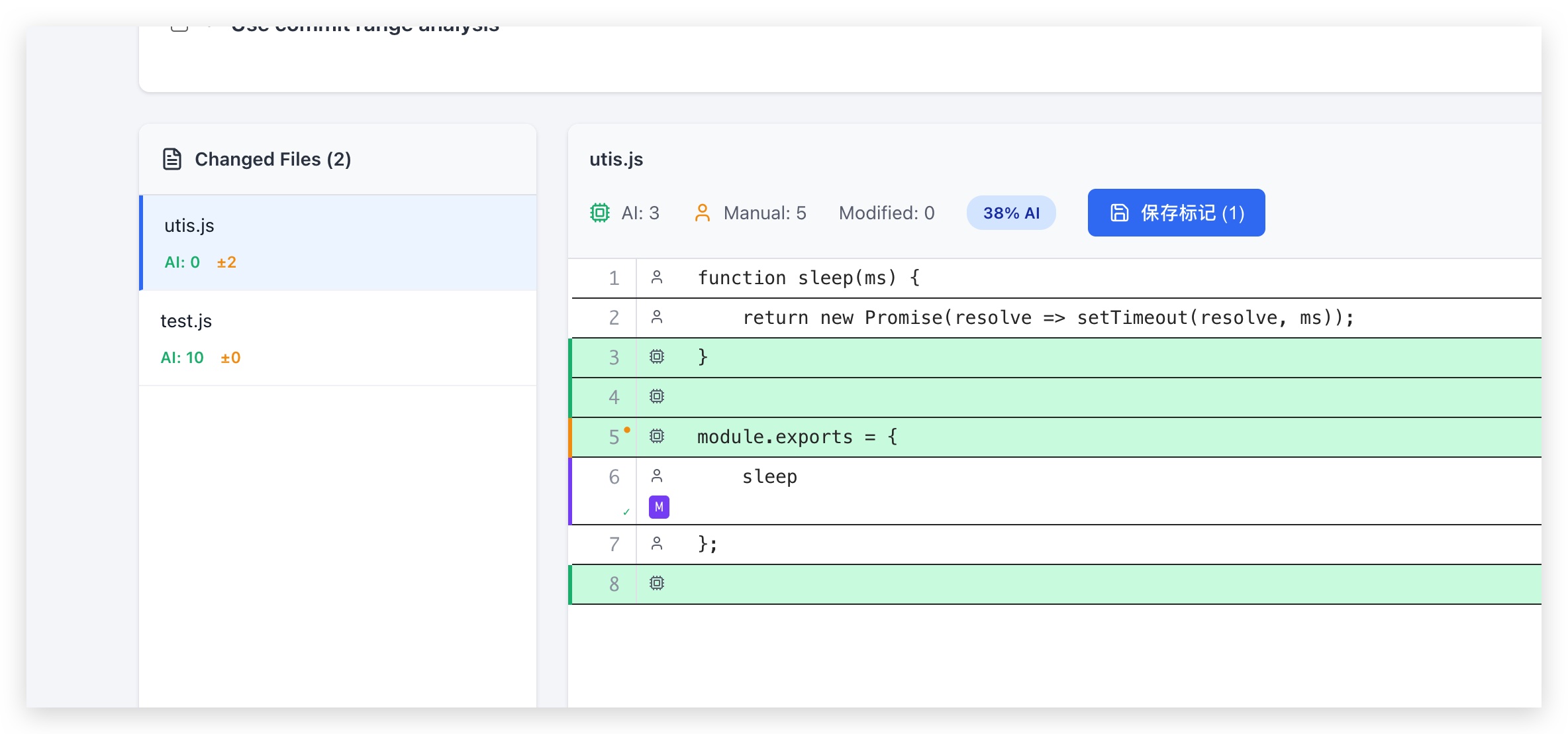 代码归属展示截图占位